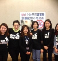 Taiwan Legislator & #BeCrueltyFree Taiwan Launch Bill to End Cosmetics Animal Testing